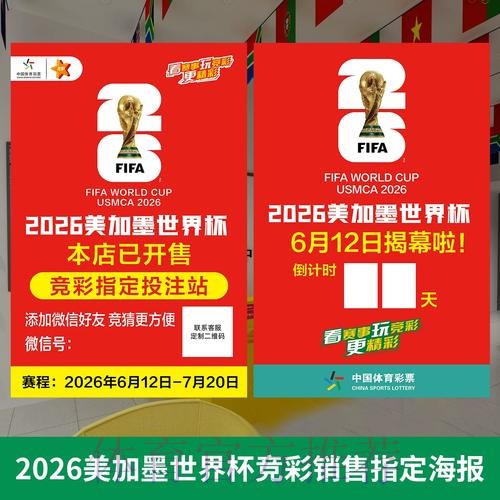 世界杯投注入口最新更新与全站指南