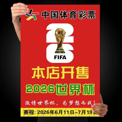世界杯投注全站免费攻略