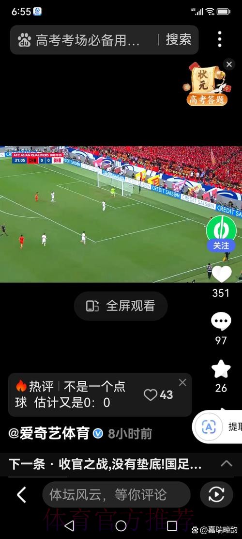 透视世界杯比分平台：官方数据的幕后真相