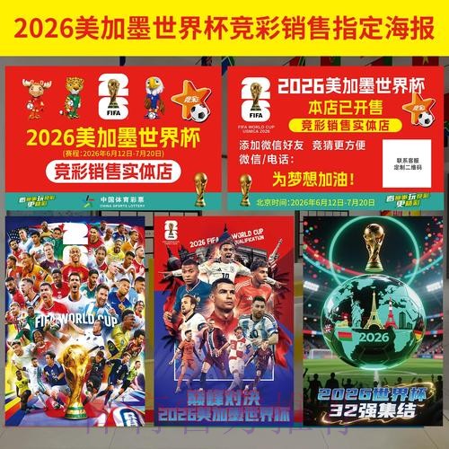如何寻找世界杯投注的正规入口网站